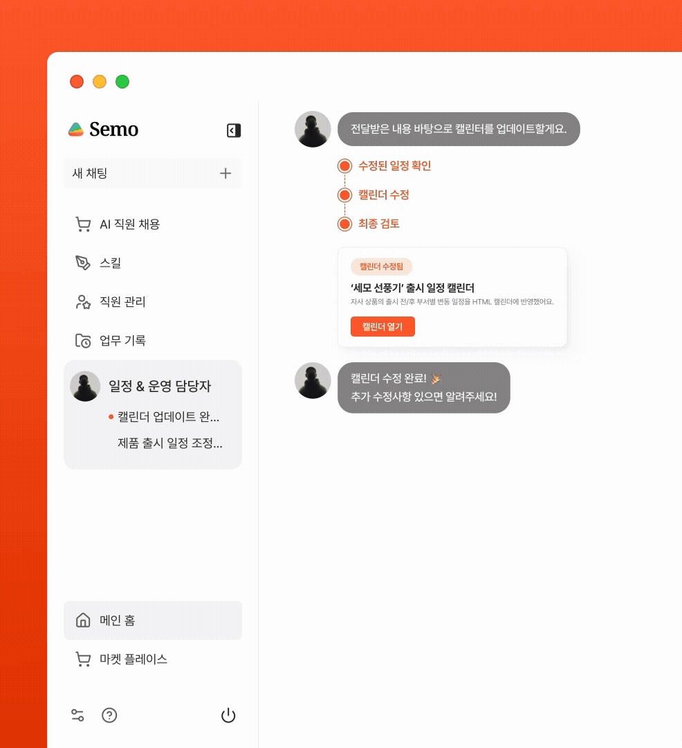오웬이 경쟁사 활동과 스펙을 분석하는 데스크톱 업무 화면